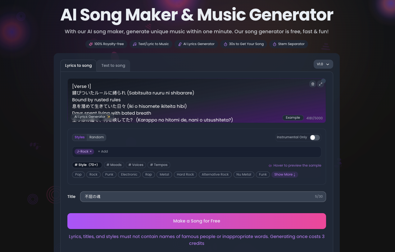 AI Make Song 界面